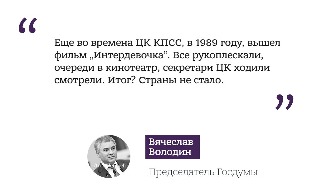 Володин назвал истинную причину распада СССР.