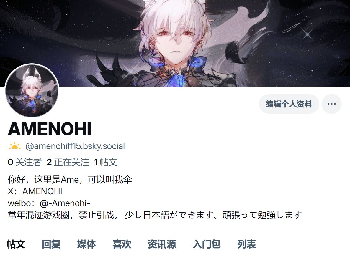 AMENOHIff15's tweet photo. 我的Bluesky和weibo
https://t.co/iYqyA0y0ZX
https://t.co/Bk3piYukOG
��前还是会观望一下，但是以防万一 https://t.co/GciTBxaQAn