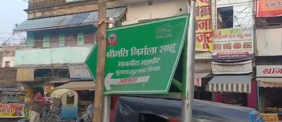 mayankmunna99's tweet photo. 40,000 में क्या क्या खरीदा जा सकता है , मुजफ्फरपुर नगर निगम से प्रश्न है https://t.co/ITWbkxdkj9