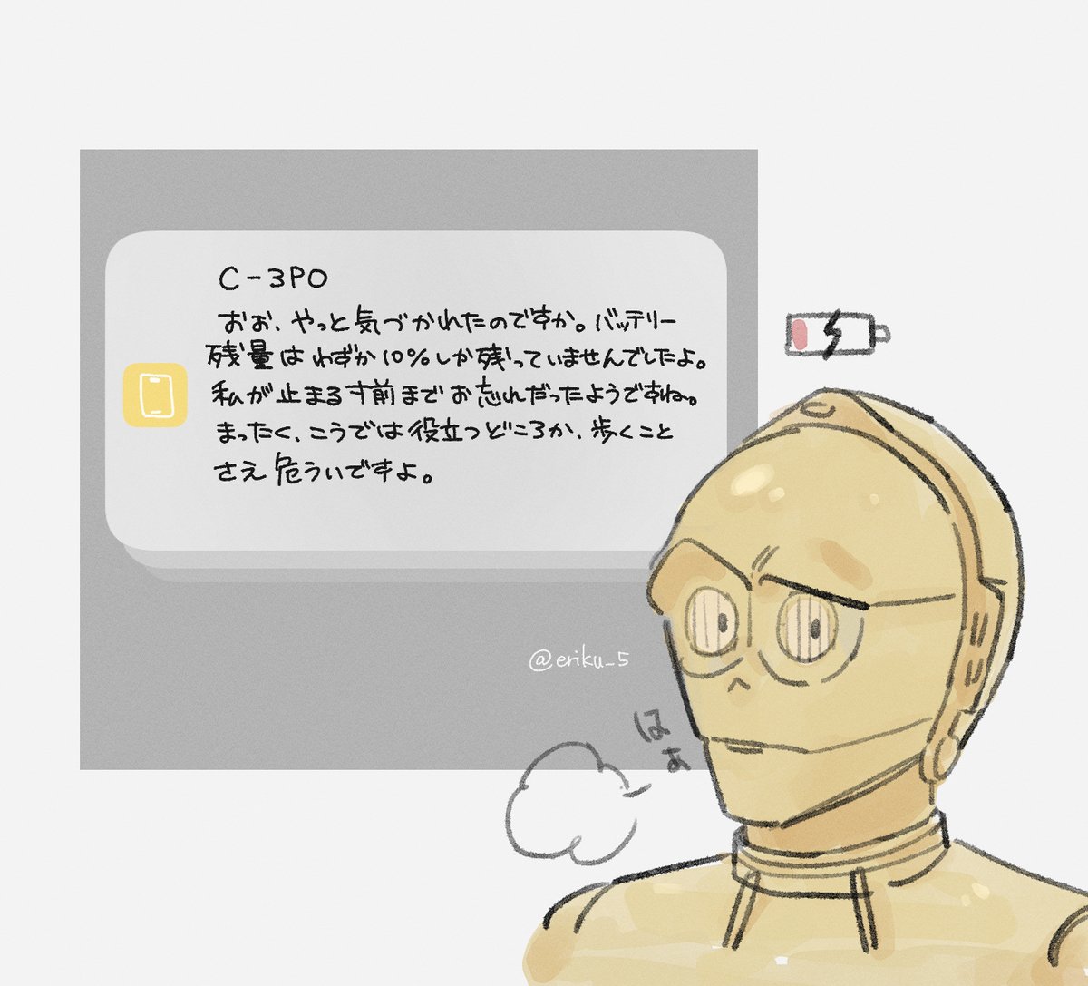 eriku_5's tweet photo. 皮肉を言ってくれるようになってニコニコしてる https://t.co/QjcHk4Fsud