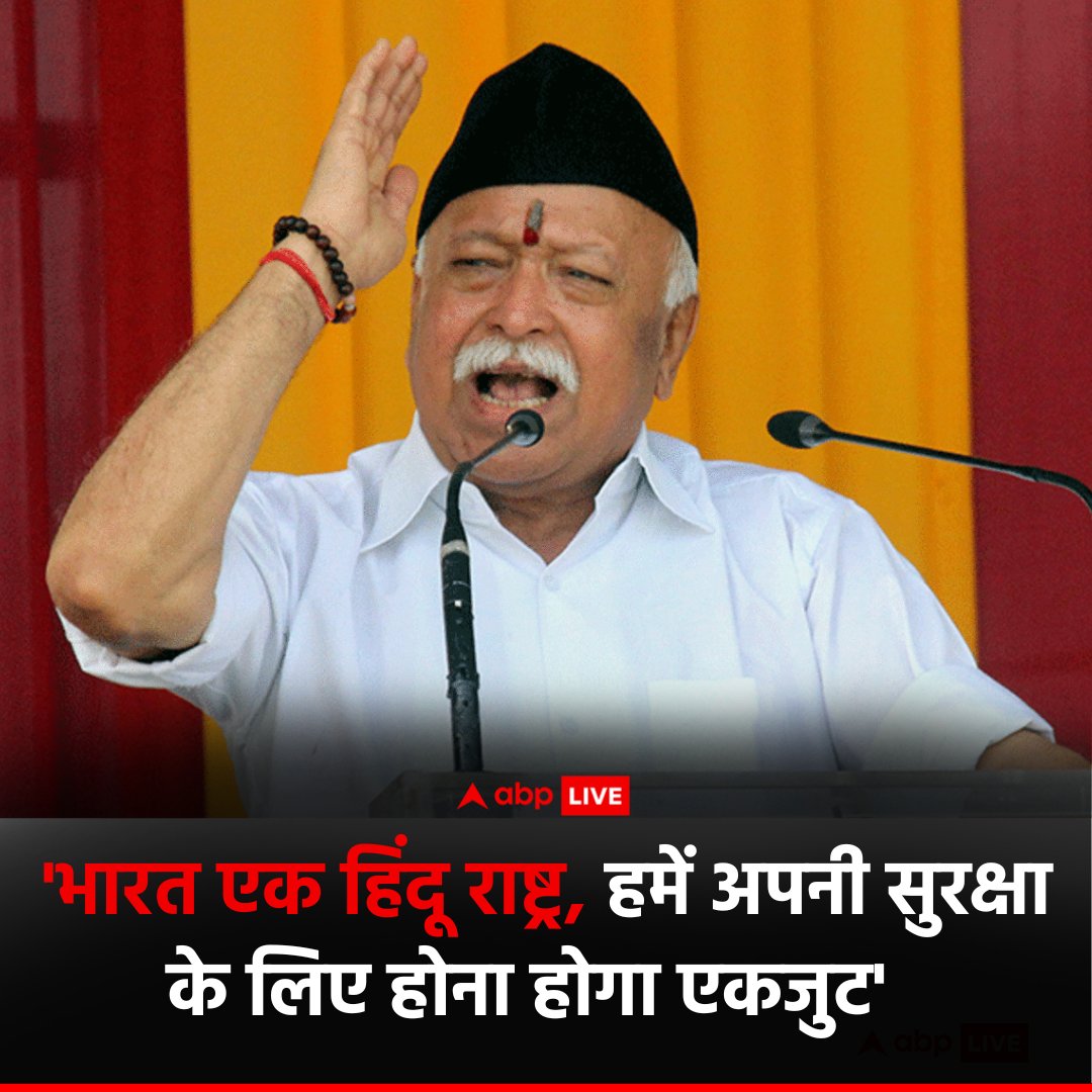 gaur_rss's tweet photo. #बटेंगे_तो_कटेंगे https://t.co/WOzh2uNJS3
