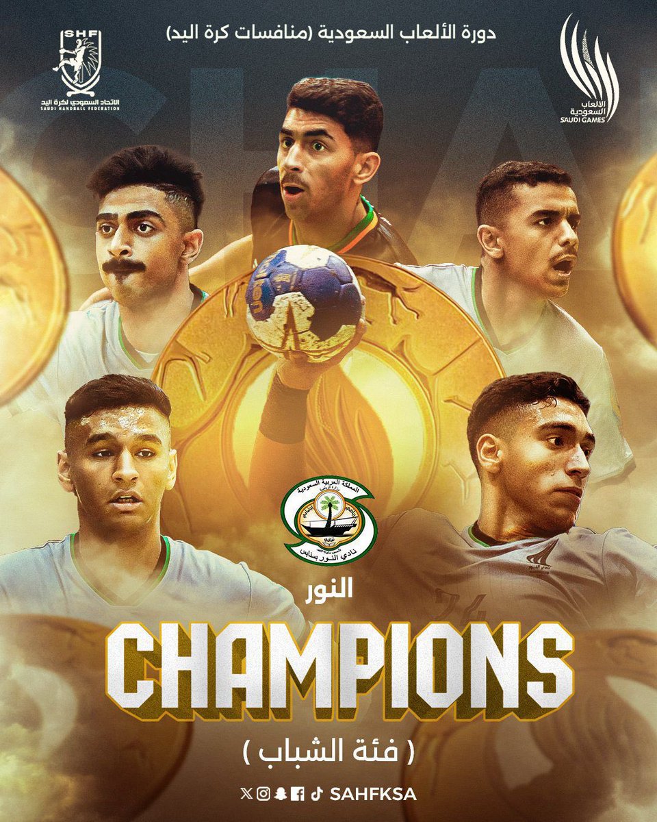 Alrabie1978's tweet photo. #دورة_الألعاب_السعودية 2024 |
#بيننا_أبطال
#نادي_النور
#نادي_الخليج

اللهم لك الحمد حتى ترضى ولك الحمد اذا رضيت ولك الحمد بعد الرضى🙏
مبروك للأكاديمية🧡🖤💚
وهاردلك للدانة💚💛

#سنابس_تستاهل https://t.co/tWl40Kf7WC