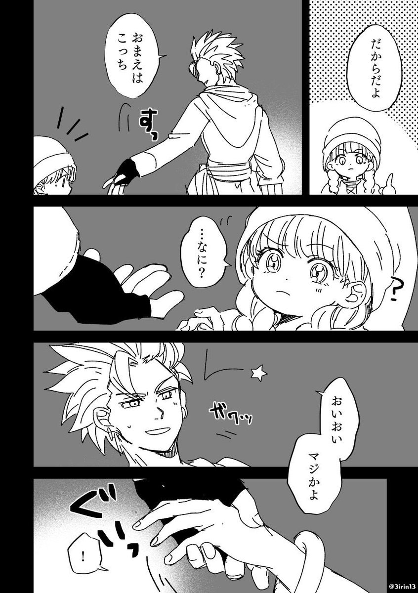 3irin13's tweet photo. #カミュベロ版ワンドロワンライ
お題「夜の散歩」 https://t.co/v0MKHMTWEy