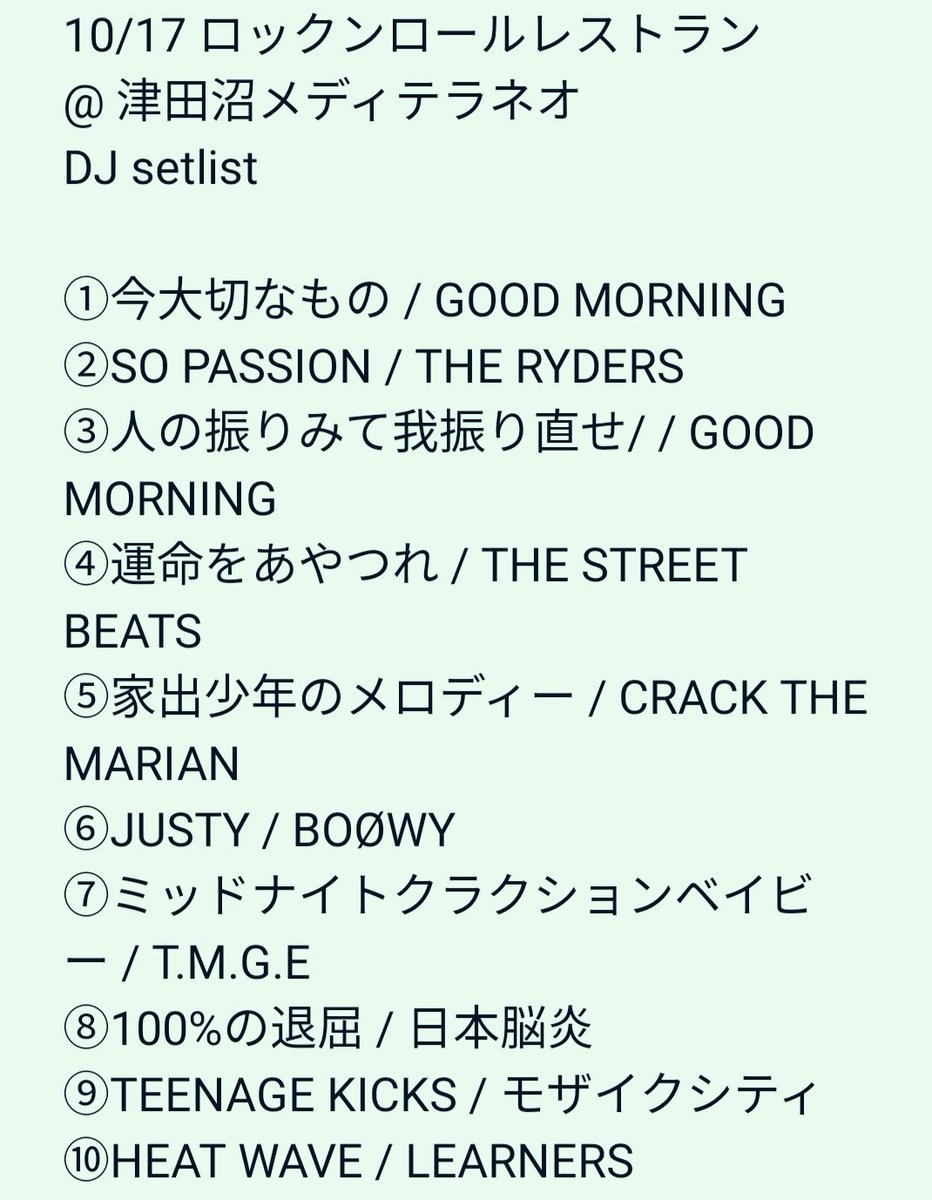 z_piratesrocks3's tweet photo. #DJ
#DJsetlist
#ロックンロールレストラン
#津田沼メディテラネオ
#PUNKROCK
#ROCKnROLL https://t.co/oWOzhIWG3S