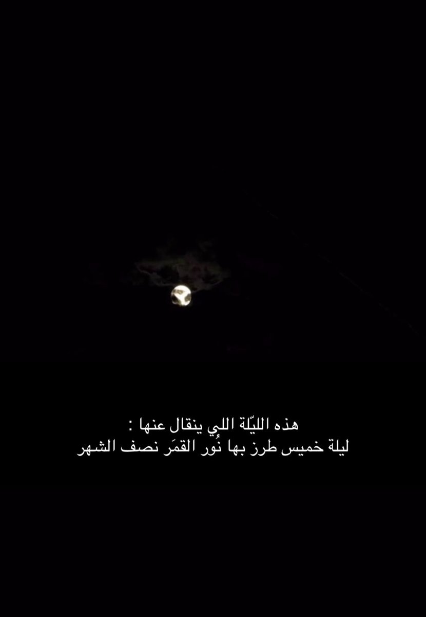 a_altrairi's tweet photo. #الخميس_الونيس https://t.co/dmwtKtTltv