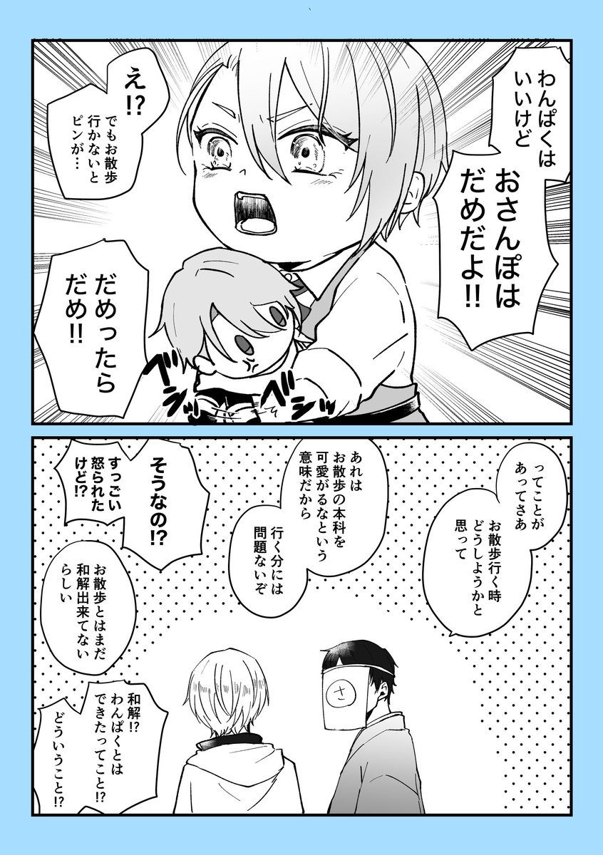 和解できない 