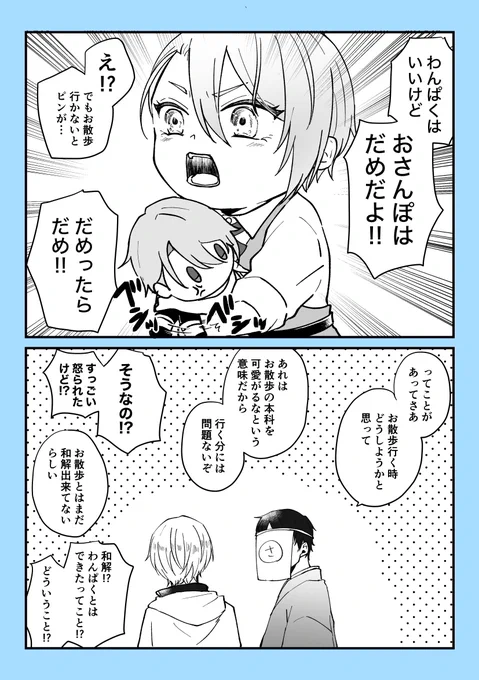 和解できない 