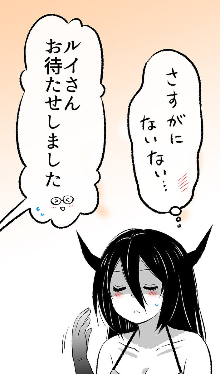 あくまさんに渡したいもの(2/3) 