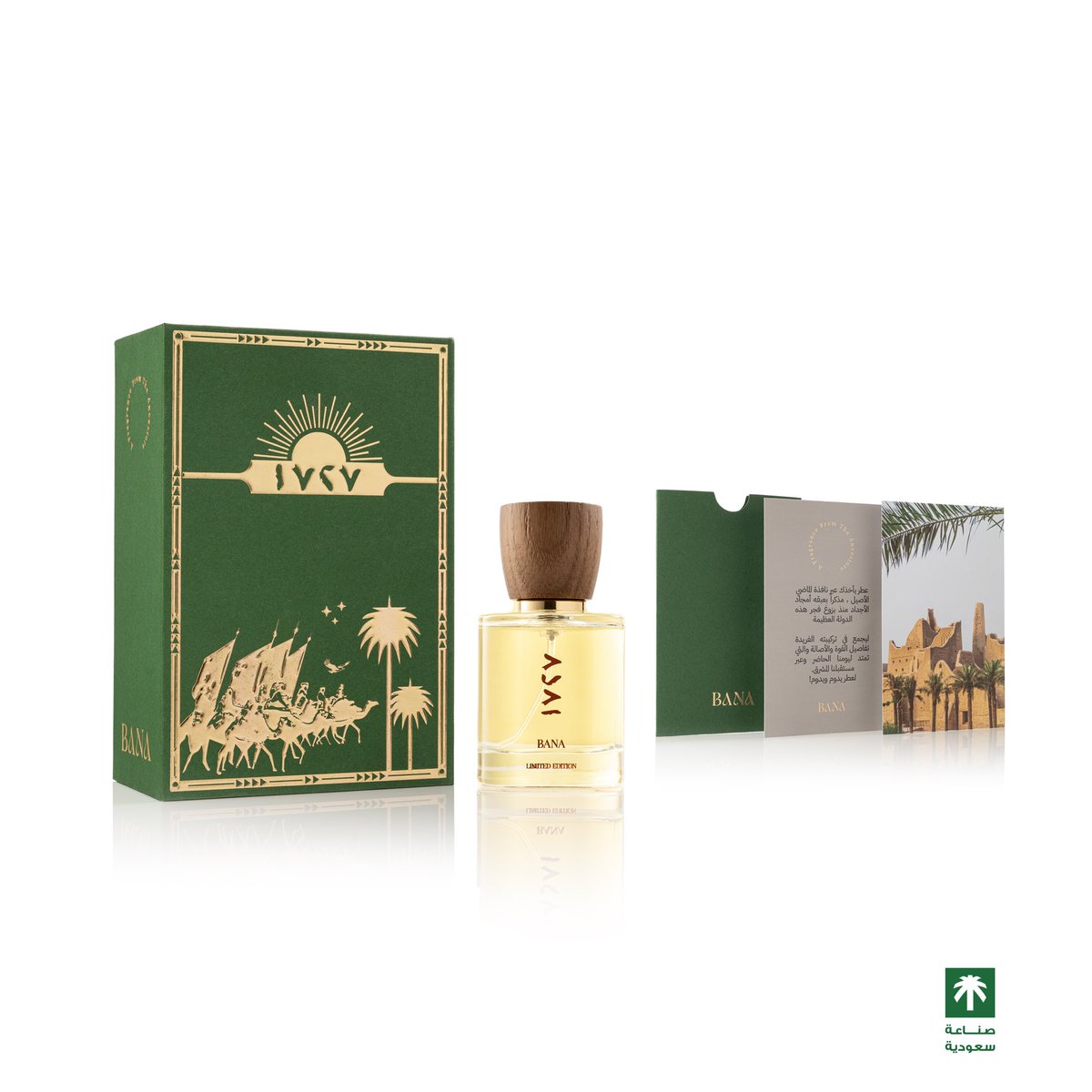 أيـقـونـة الـدرعـية 
و 💎 الأرض 1727
#لكل_عطر_قصة