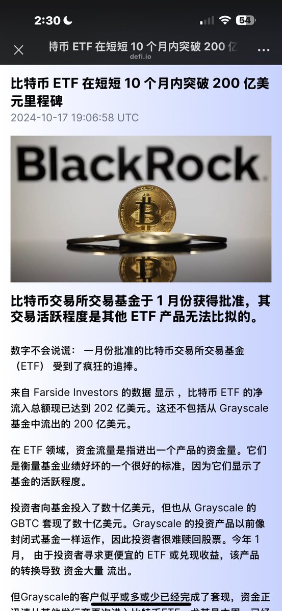 比特币再破纪录