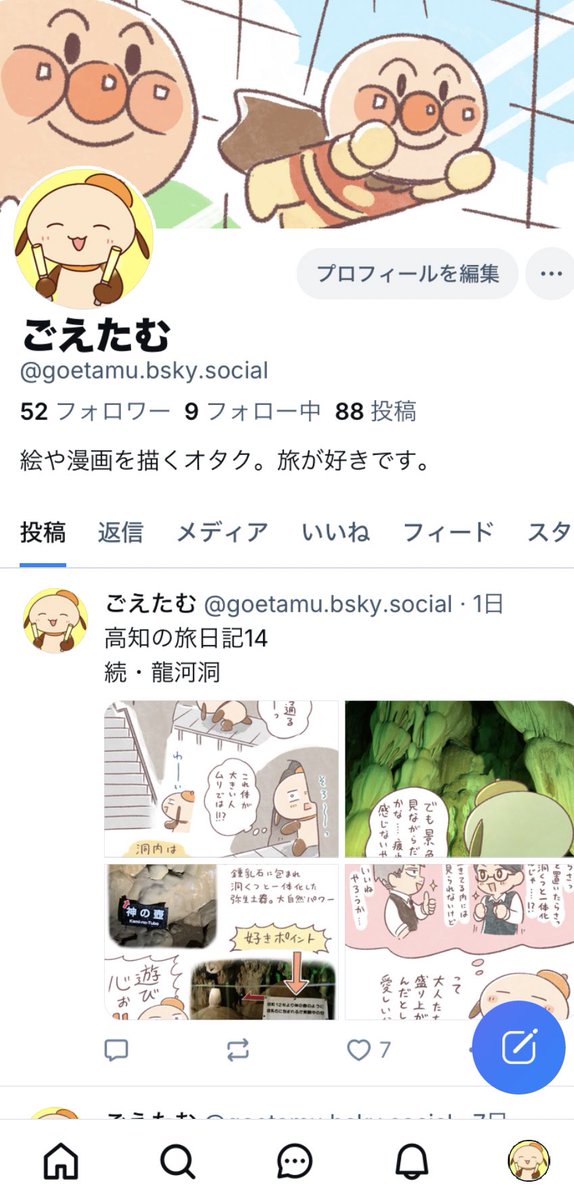 実はね色々とやってます。こちらもどうぞよろしく! 