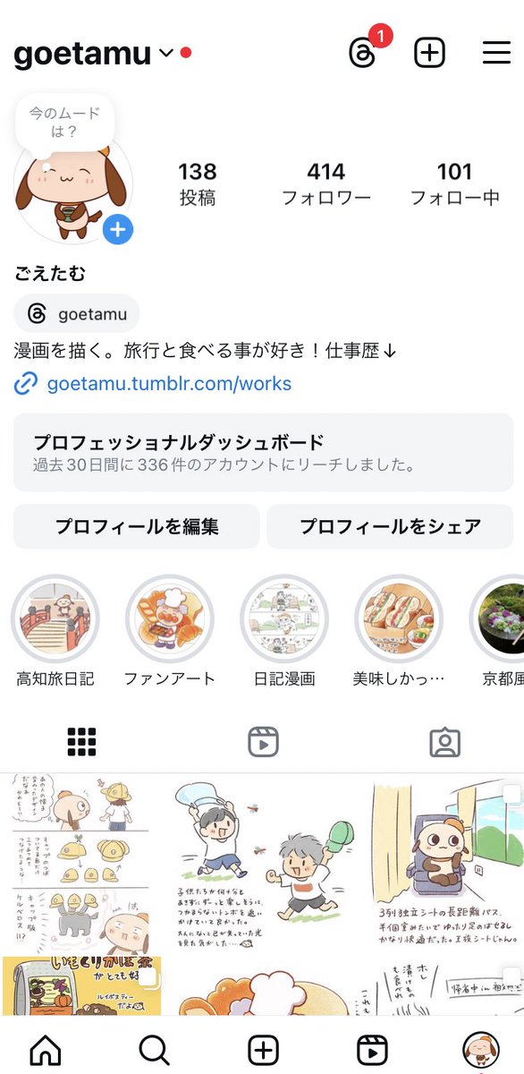 実はね色々とやってます。こちらもどうぞよろしく! 