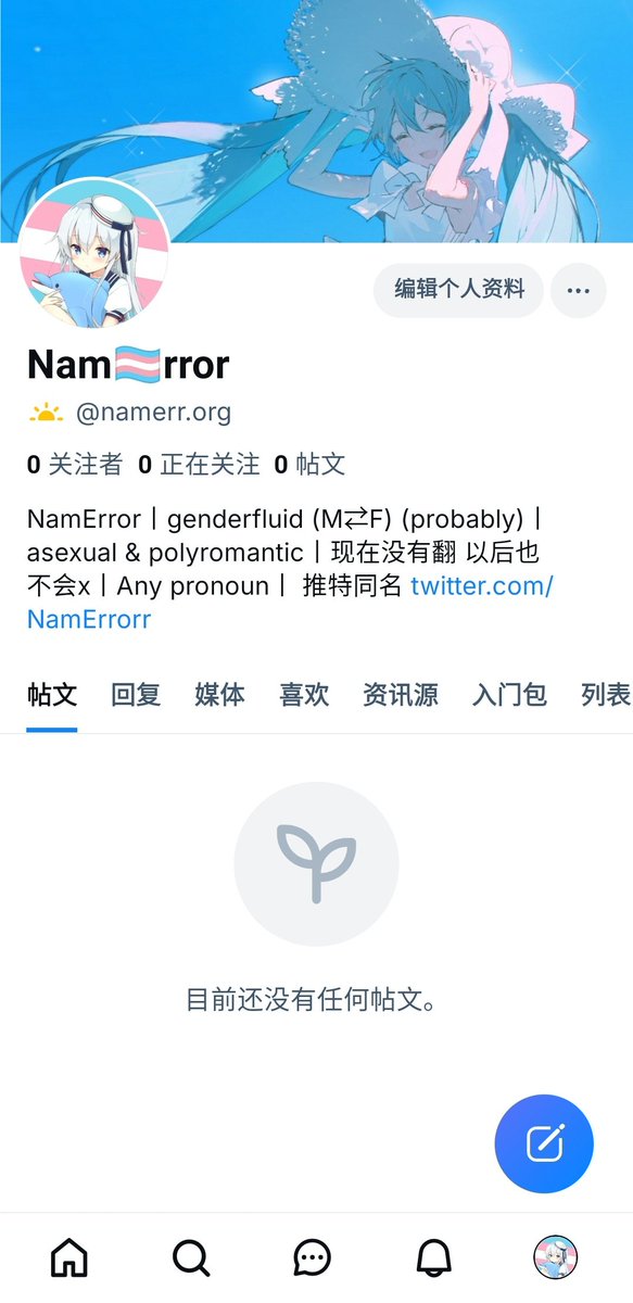 Nam🏳️‍⚧️rror tweet media