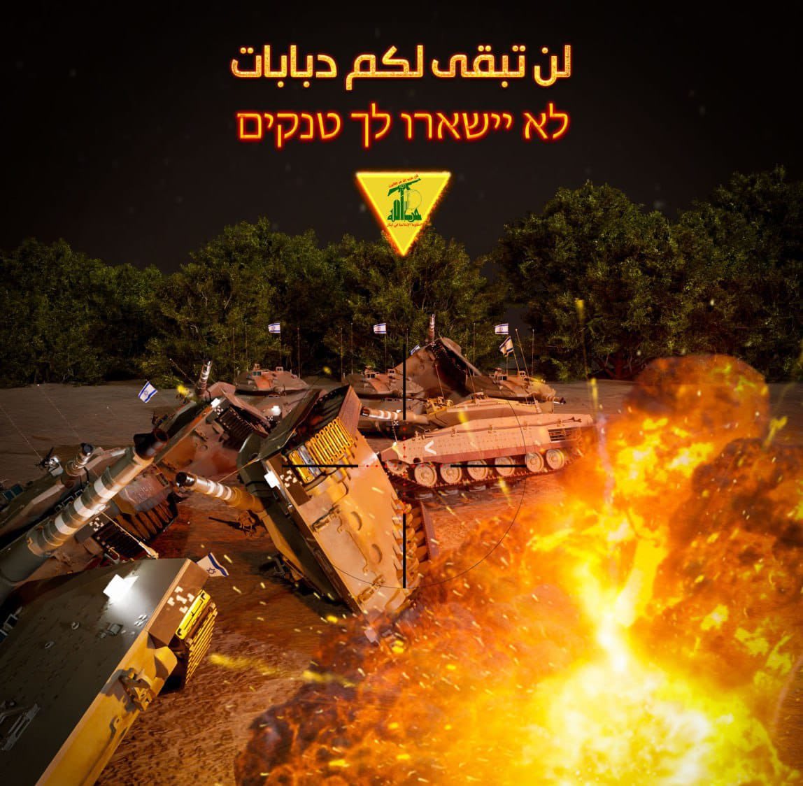 للمرة الأولى، تجد 'إسرائيل' نفسها عاجزة عن تحقيق أهدافها، وتعاني في جيشها وأجهزتها الأمنية وحكومتها وأحزابها، وتواجه الهجرة المعاكسة، وتفقد ثقتها بنفسها وثقة شعبها بالبقاء فيها، إضافة إلى نظرة العالم كله تجاهها"، مؤكدًا أن "هذا هو حصيلة القتال والصمود". 
#لن_تبقى_لكم_دبابات