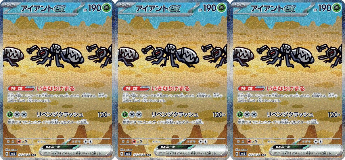 超電ブレイカー収録のアイアントex SARはイラストが無限に繋がるように 超電ブレイカー収録のアイアントex SARはイラストが無限に繋がるように