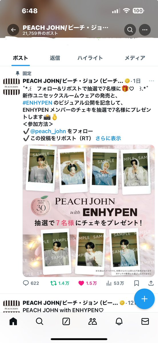 2ma142's tweet photo. @peach_john 素敵な企画をありがとうございます！
ENHYPENとのコラボ商品 毎回購入させて頂いています！ENHYPENだいすきです！♡♡
ぜひご縁がありますように🥲💞💞
よろしくお願いします ＼(^^)／ https://t.co/zM1jMFiGkV
