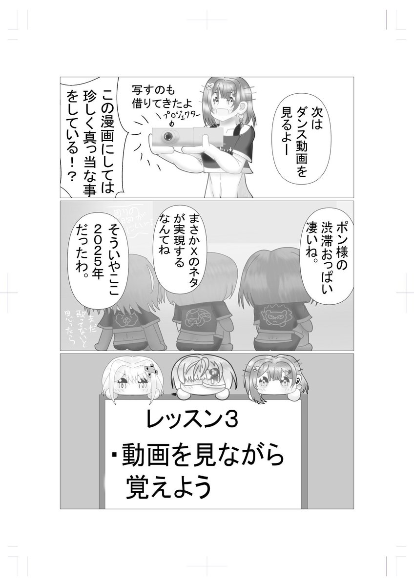 おはよーん!
2025年設定が活きるとは思わなかったw 