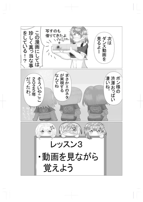 おはよーん!
2025年設定が活きるとは思わなかったw 