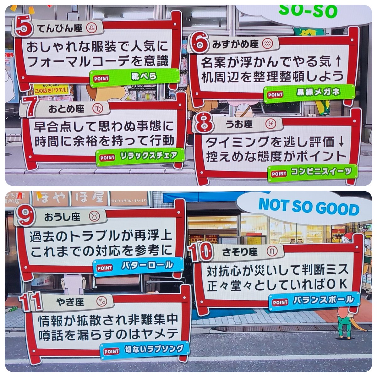 rhyme_2011's tweet photo. #今日の占いCountDown
#今日の占いカウントダウン
#めざましテレビ
#めざましTV
#めざましうらない
#めざまし占い
#めざまし https://t.co/LQ0oKShHY7