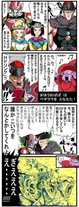 ドラクエ漫画 #35 「まもの使い」

DQ3+DQ10ネタ
  #ドラクエ 