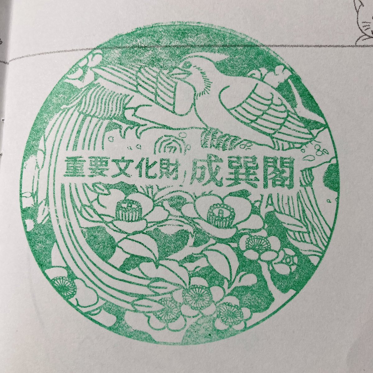 そういえば金沢スタンプ多くて楽しかった 