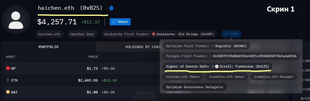 Andrey_10gwei's tweet photo. Scroll's airdrop will likely be tied to marks and most likely linear. These are exactly the wallets we'll be looking for. Let's start with the Founder's wallet, haichen.eth -> https://t.co/0M6ilXjcZ4