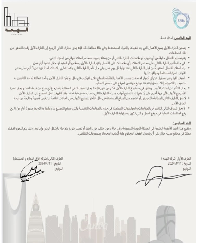 AlhimmahC's tweet photo. تم بحمدالله التعاقد مع شركة 

آفاق للتجاره والاستثمار  @afaq2company 
بإذن الله نطلع بالتعاون المثمر بين الطرفين ✨ https://t.co/AMAWC89gVD