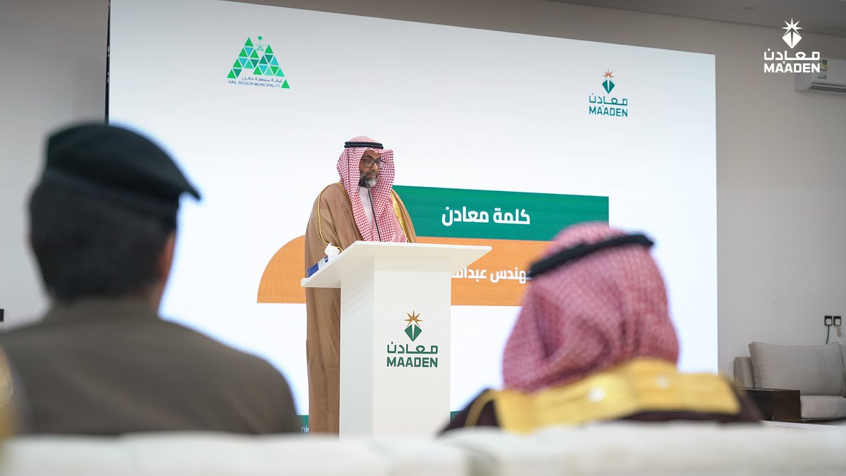 MaadenKSA's tweet photo. برعاية سمو أمير منطقة حائل، وبحضور محافظ بقعاء، وبمشاركة هيئة تطوير محمية الإمام تركي بن عبدالله الملكية، افتتحنا مبنى مركز قرية الزبيرة الاجتماعي، إحدى مبادراتنا في #معادن للمسؤولية الاجتماعية بالتعاون مع أمانة حائل.

يهدف المركز إلى خدمة السكان المحليين والعاملين في المنطقة، وسيكون محورًا لمبادرات اجتماعية هادفة ومستدامة.

Under the patronage of His Royal Highness the Prince of Hail Region and in the presence of the Governor of Bqaa, and participation by @ITBA_SA, we proudly inaugurated the Social Building for Al-Zabirah Village Center.

This initiative, part of our social responsibility efforts at #Maaden, aims to serve the local community and act as a hub for impactful, sustainable social initiatives.