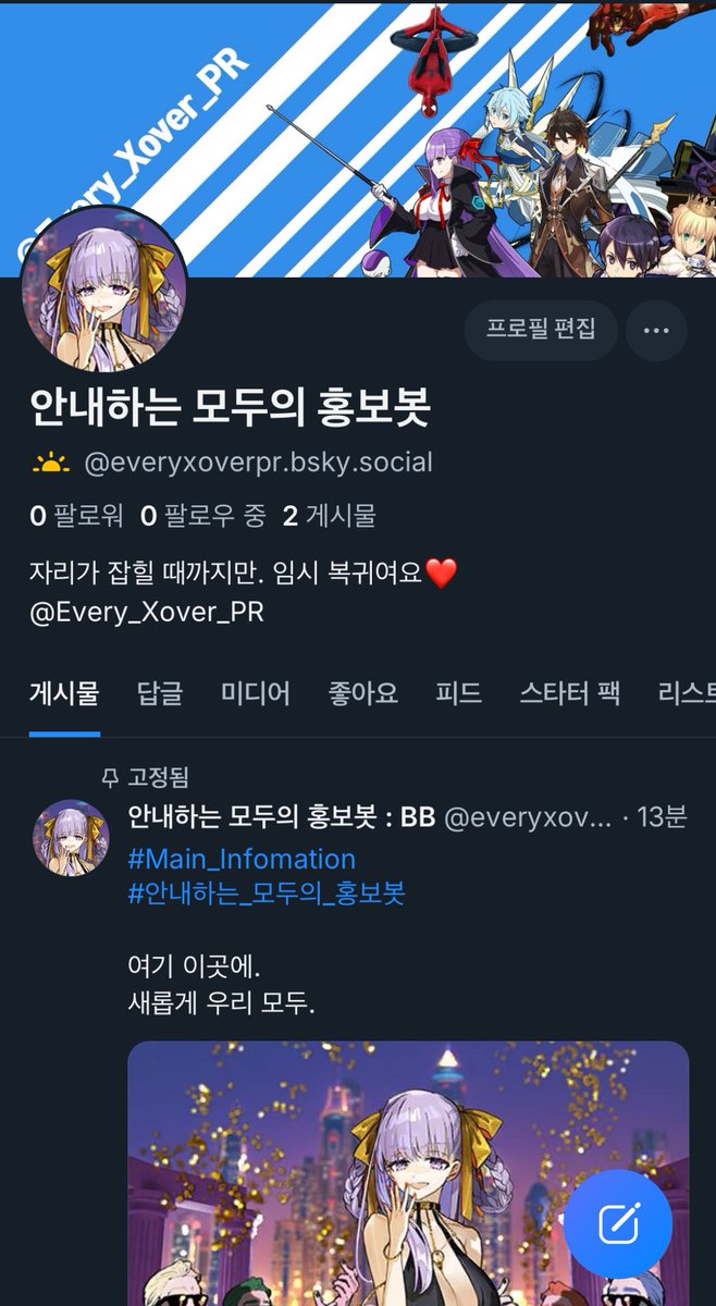 임시에요 임시!
혹시 모를 것에 대비한 임시❤️
알죠? 기회는 아주 잠깐이니까요?
다들 자리를 잡고나면 저는 다시 현생을 위해 휘리릭 할거랍니다?