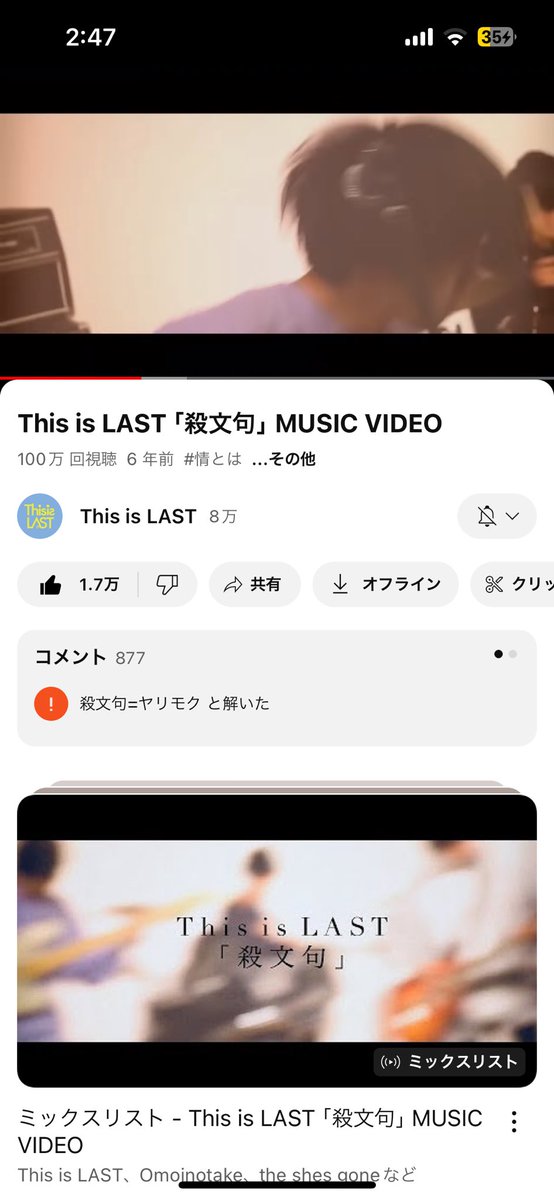 key04ls_ykn's tweet photo. 殺文句のMVが100万回再生になってたから帰ってきたよおめでとう🌸☝🏻 https://t.co/Nn4Cd7AuWO