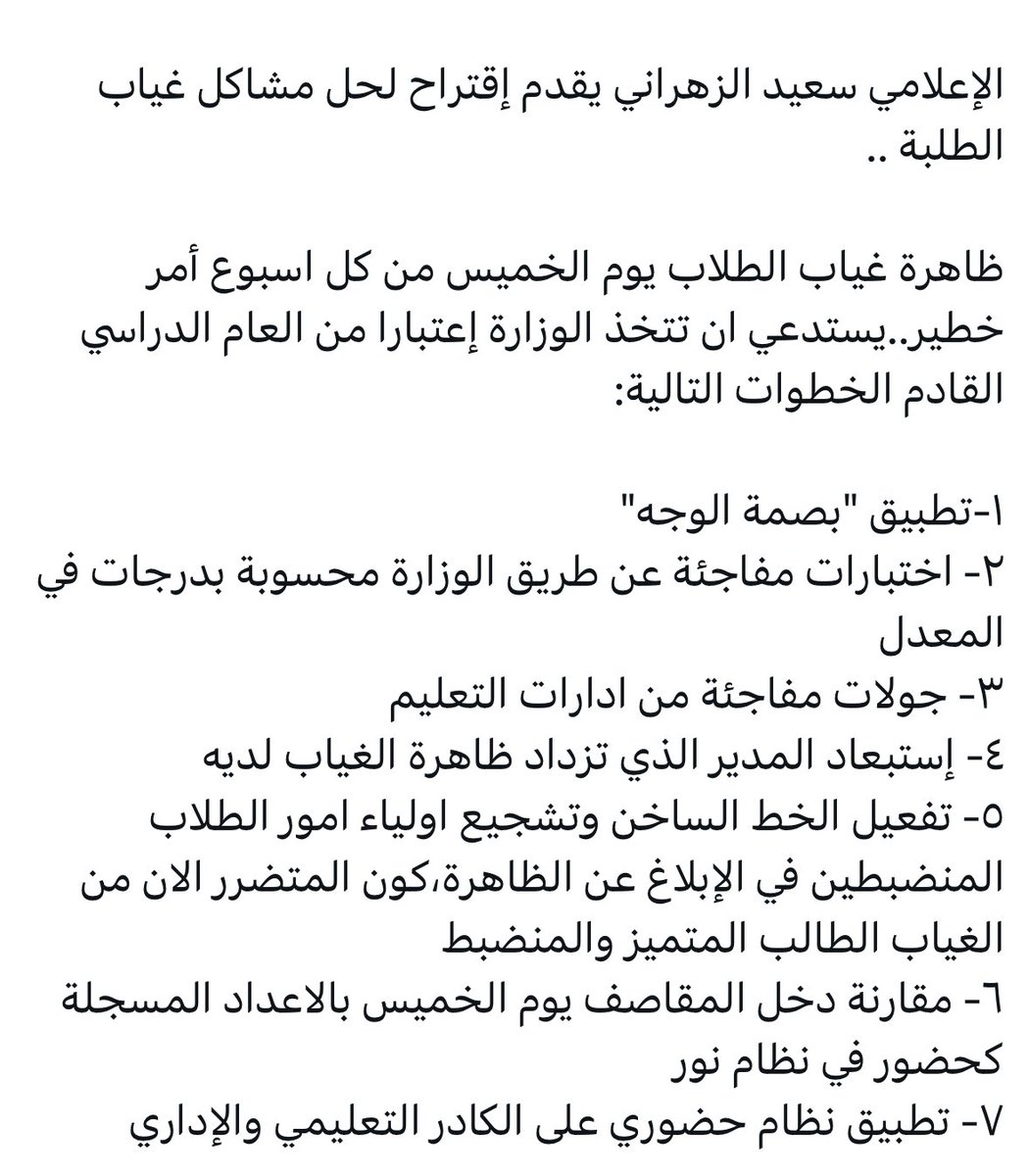 TVTC_ABR20K's tweet photo. 🤷🏻‍♂️ هذا نفس مشهورات السناب شات إذا خف التفاعل تستخدم طرق اخرى هذا يعمل نفس الأسلوب ولكن (بإسم التعليم) ياخي الله يغثك انت واقتراحاتك 

- يريد فرض بصمة على الحضور للطلبة
- يريد فرض غرامات مالية على الغياب 
- يريد الغاء الكليات التقنية 

أقسم بالله عارف كلامك ما يعدي بيتكم بس غثيث https://t.co/btJd8fknHE