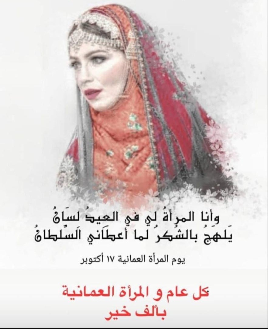 Albusaidi222's tweet photo. #يوم_المراه_العمانيه_١٧_اكتوبر♥️💚 https://t.co/etk5kk2o6Q