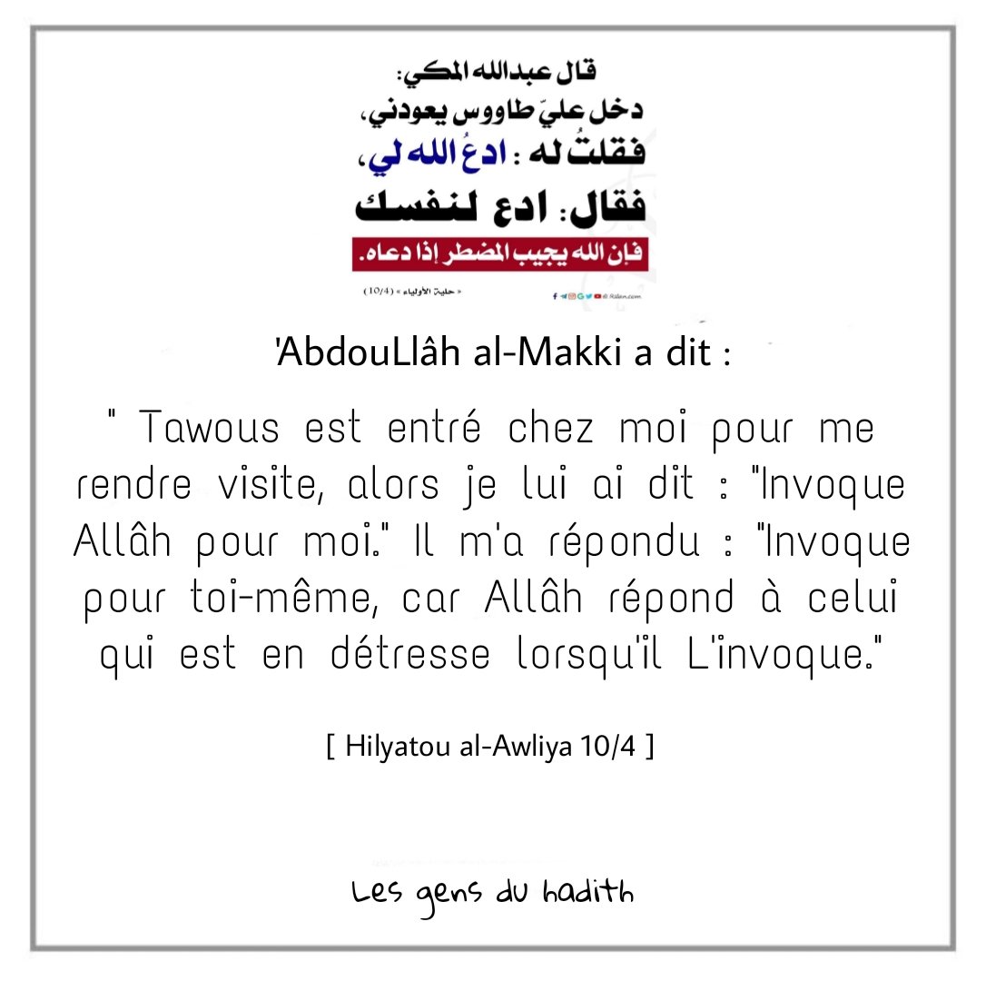 Ahlou_Sounnah's tweet image. Il convient à la personne lorsqu'elle invoque de commencer par elle en premier.
Moussa عليه السلام dit :
"Ô Allâh pardonne à moi et mon frère"
Ainsi que Nouh عليه السلام lorsqu'il dit :
"Ô Seigneur pardonne moi ainsi que mes parents"
#invocation