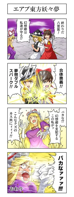 東方を分かってない人が考える東方妖々夢 