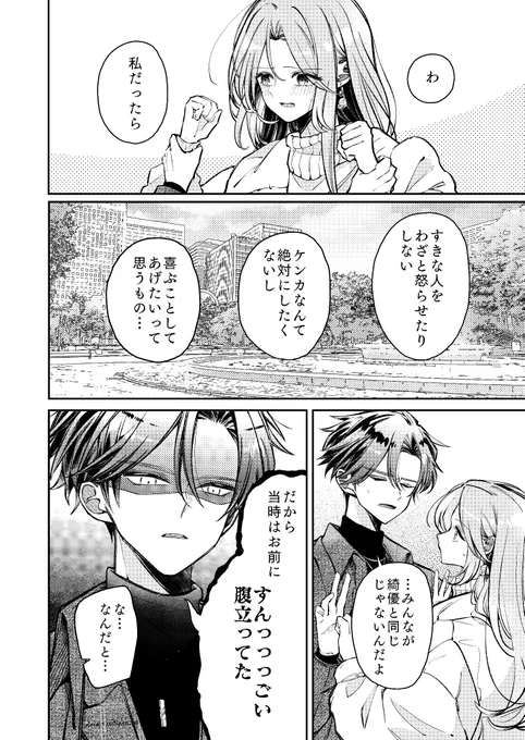 『深夜0時のアントルメ』8話後編が配信されました🌱
幼なじみ2人は無事仲直りできるのか…

https://t.co/FNNAarhf9W 