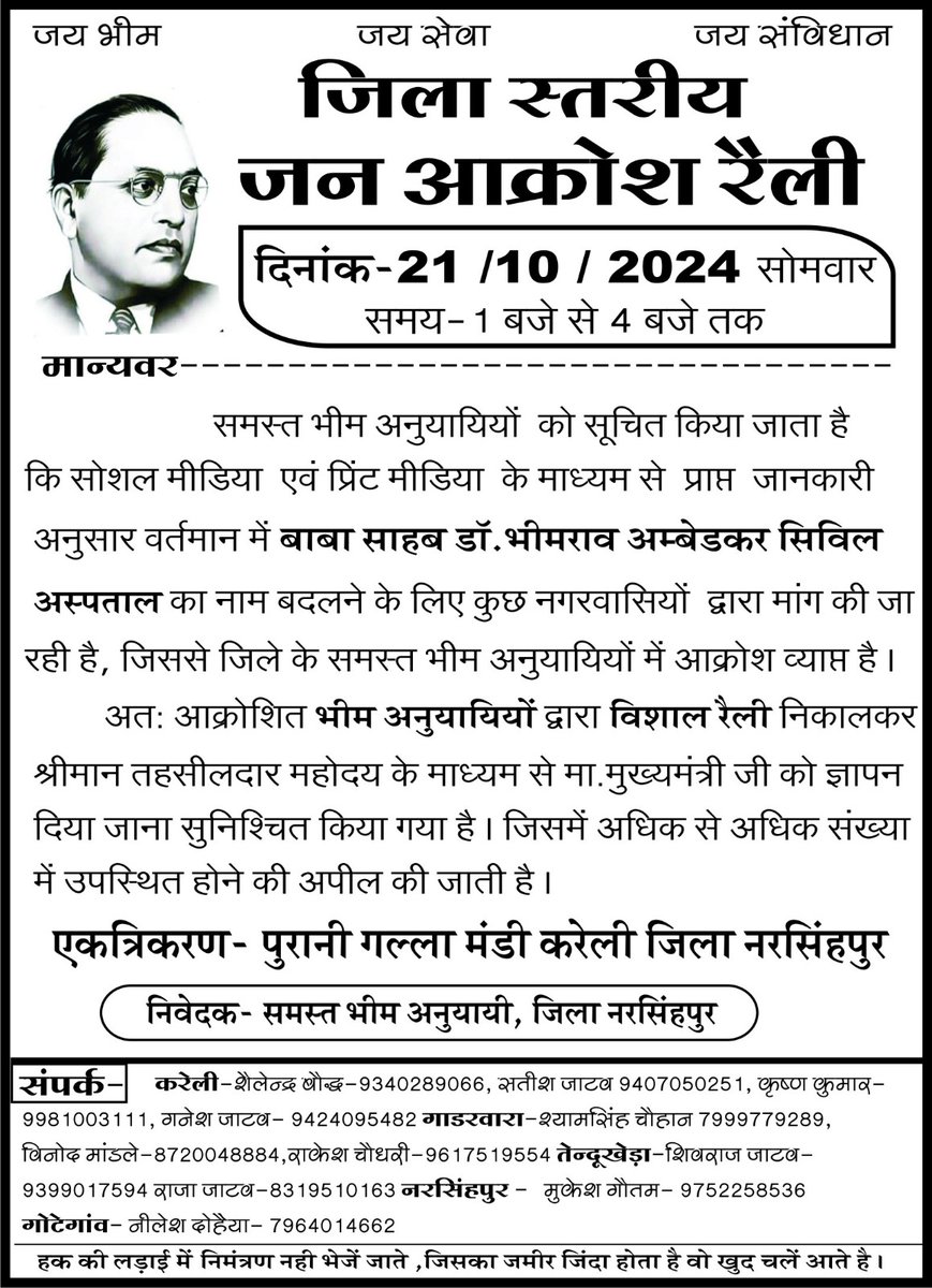 mukeshnsp999's tweet photo. जन आक्रोश https://t.co/5qDVJNz8tu