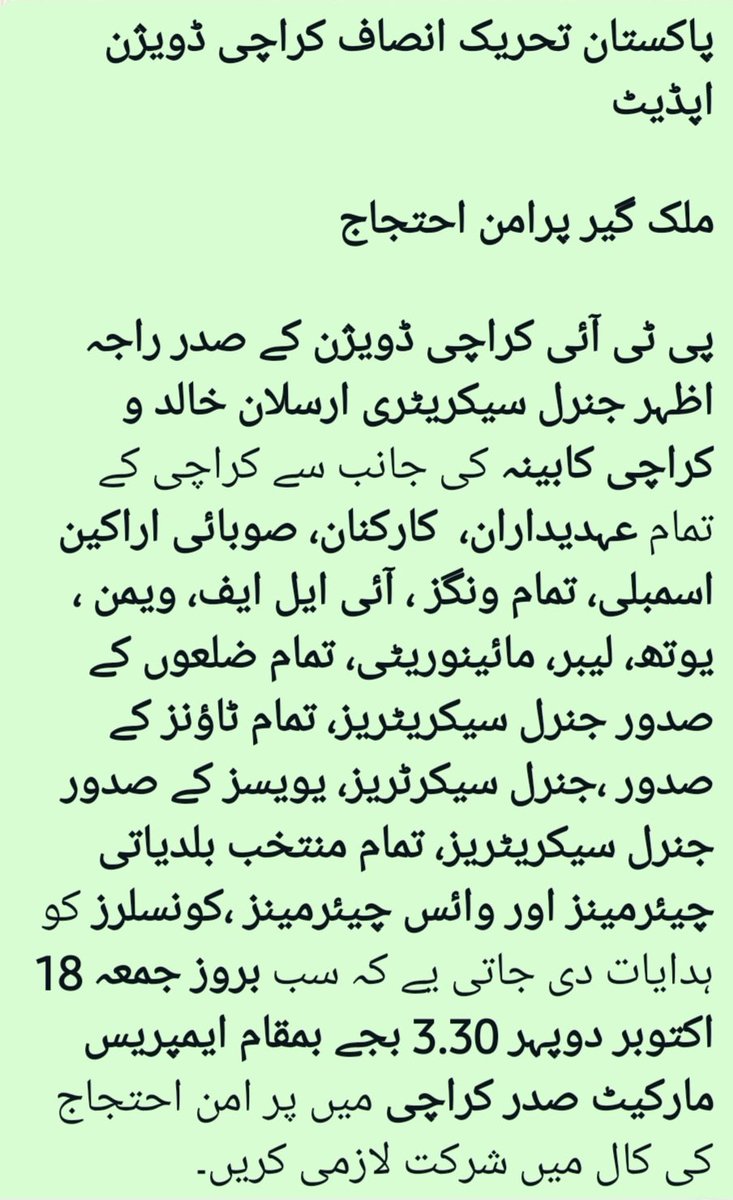 Insaf youth Wing District Central (@insafyouthcentr) on Twitter photo 