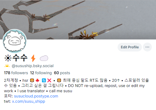 susu_shipp's tweet image. 블루스카이에서 만나요 :3 bsky.app/profile/susush…
