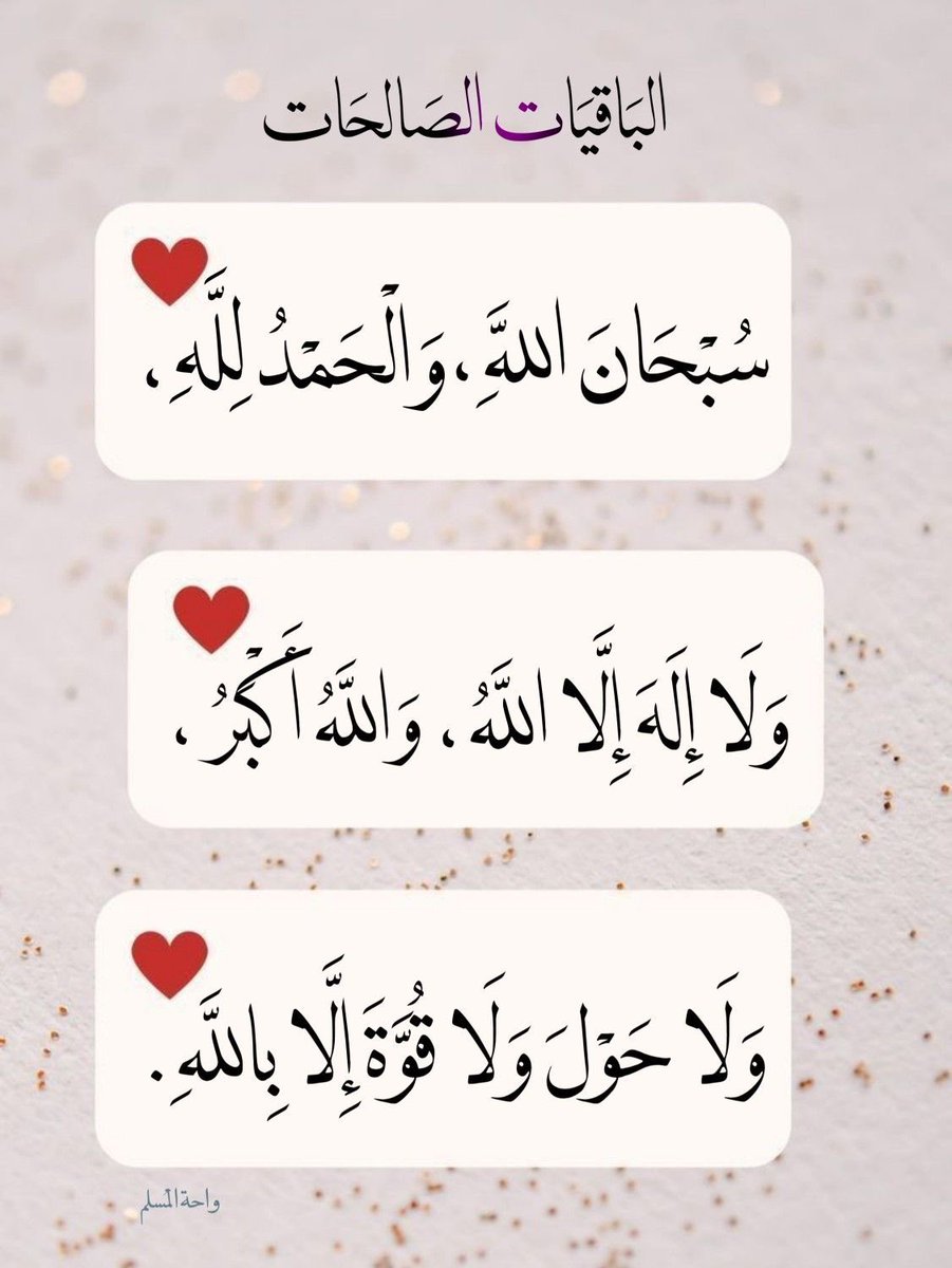 ibluenight22's tweet photo. صلّوا على من أمركم الله بالصلاة والسلام عليه ﷺ
اللهم صلِّ وسلم وبارك على نبينا محمد وعلى آله وصحبه أجمعين 🌸✨ https://t.co/hI0jg7E3du