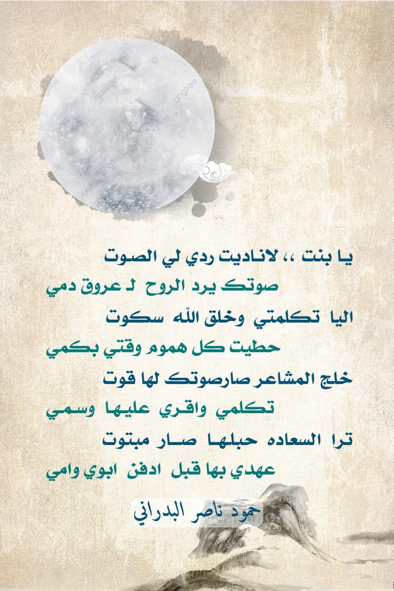 حمود ناصر البدراني (@h_albadrani) on Twitter photo 