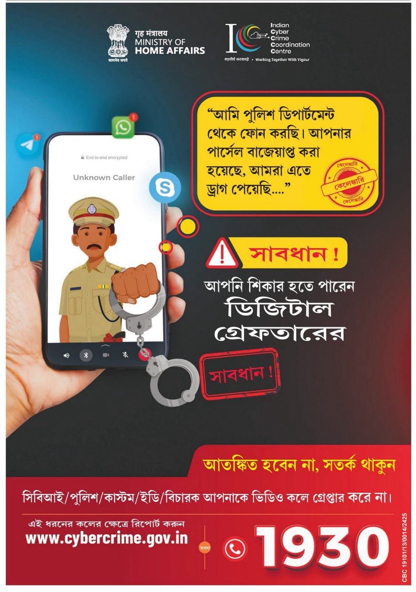 ditewb's tweet image. #CSCOE #icccc #CyberSecurityAwareness