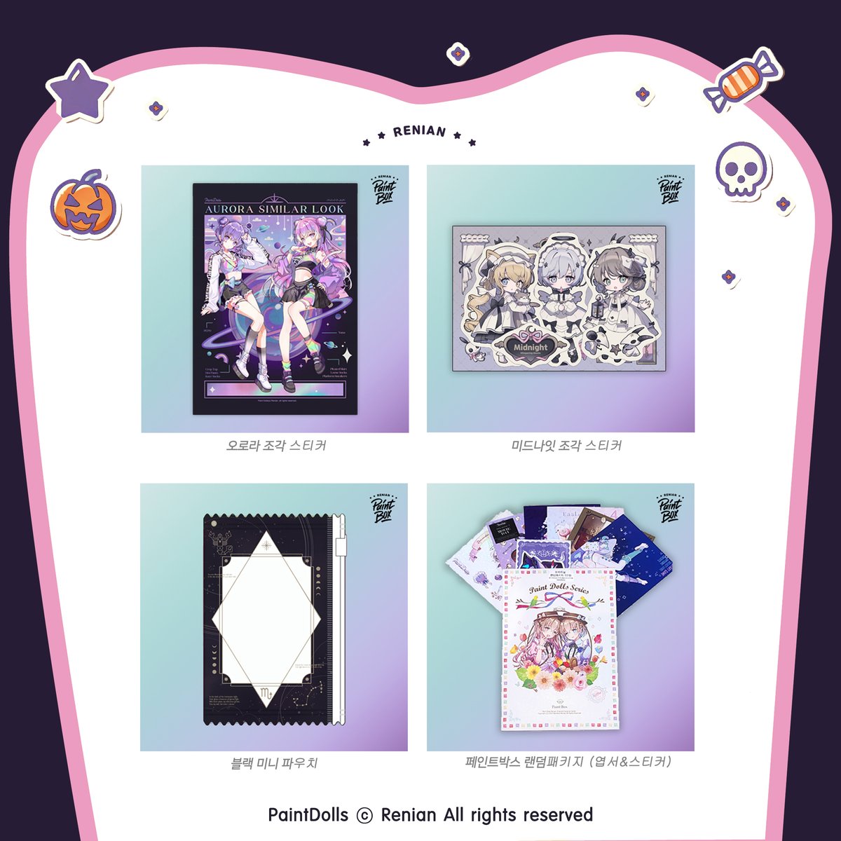 👻제7회 연도마켓 할로윈 문구전👻
📆행사기간 | 10월 18일 - 10월 31일
⏰오픈시간 | 오후 1시 - 오후 7시
✔️온라인 | 연도마켓 스마트스토어 (@yondo_official )
✔️오프라인 | 서울시 마포구 연희로1길 48, 2층 연도문구
