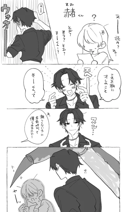 一時創作夢/🦀赭の読み方 