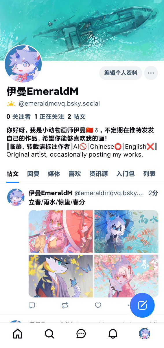 伊曼L×GHOST tweet media