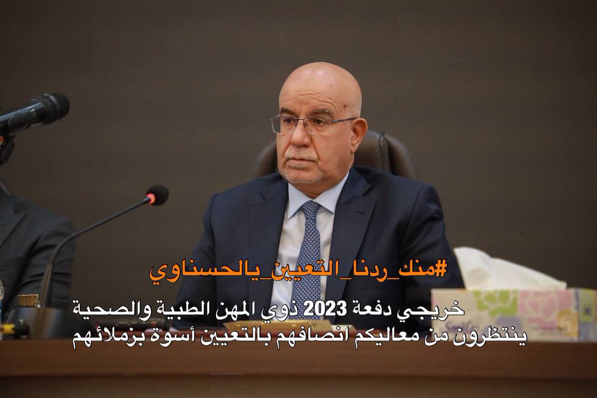 dyn3610's tweet photo. #منك_ردنا_التعيين_يالحسناوي
#الحسناوي_صاحب_الانجاز_لدفعه_2023
39 https://t.co/i6iUYupQwQ