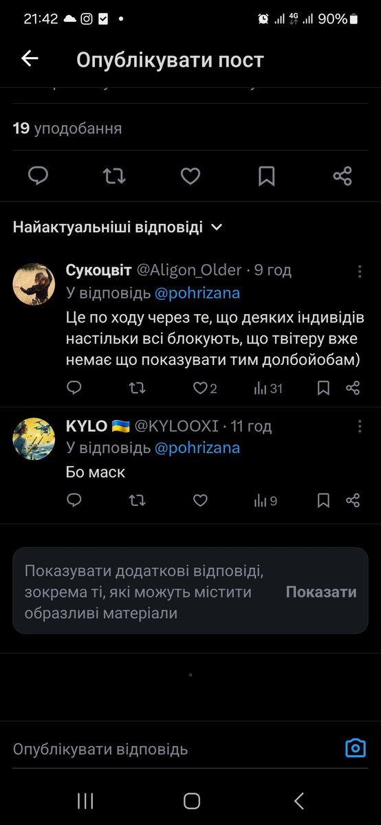 Погризана Ромашка що ліпить🌻 tweet media