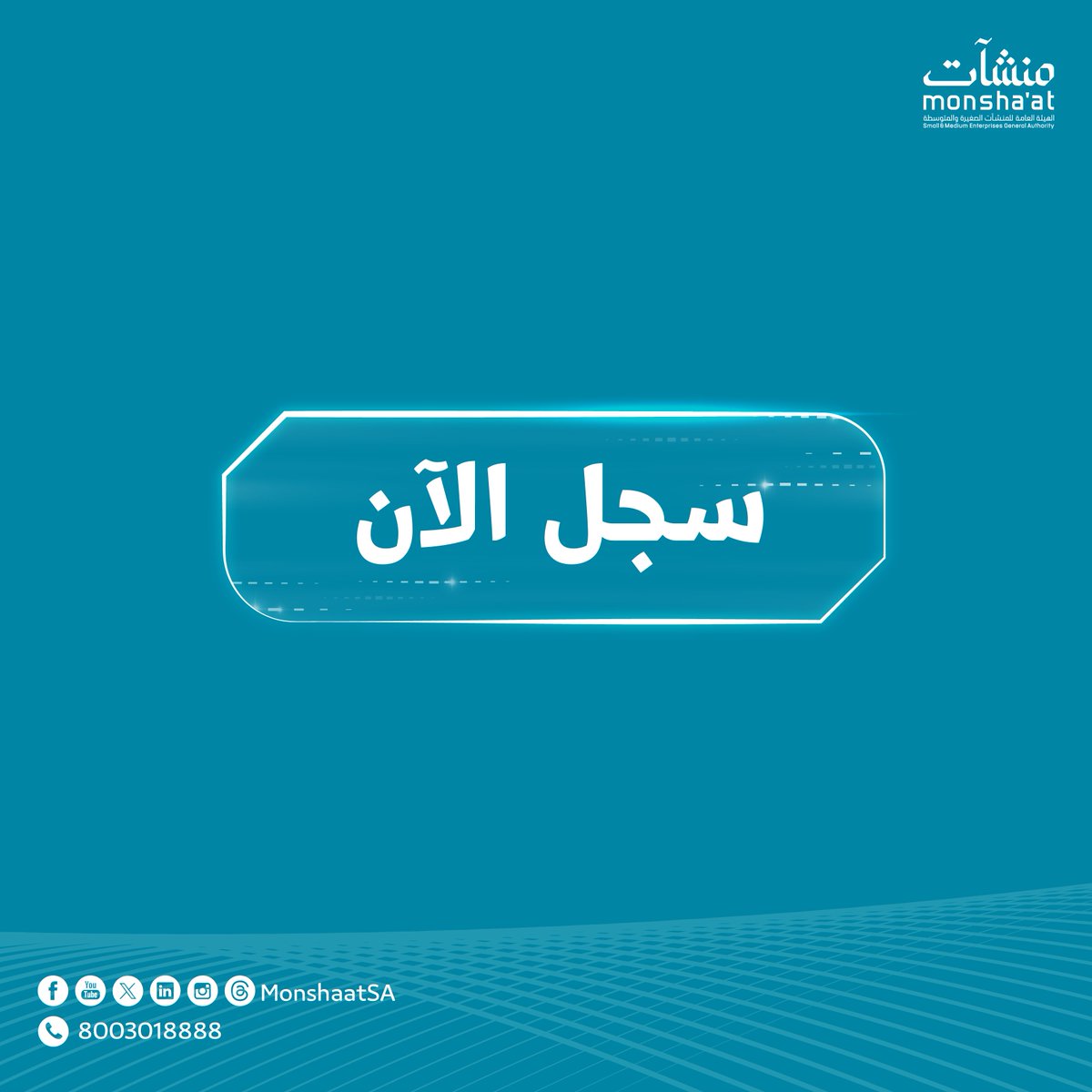 MonshaatSA's tweet photo. يدعوكم "مسار الأسر المنتجة" في #مركز_دعم_المنشآت بـ #المدينة_المنورة للتعرف على البرامج والخدمات المقدمة من عدة جهات، والاستفادة من الجلسات المثرية في مجالات متنوعة 💫