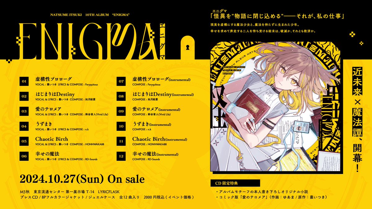 ラブマニアック CD 棗いつき いつきんぐだむ ラブマニアック CD 棗