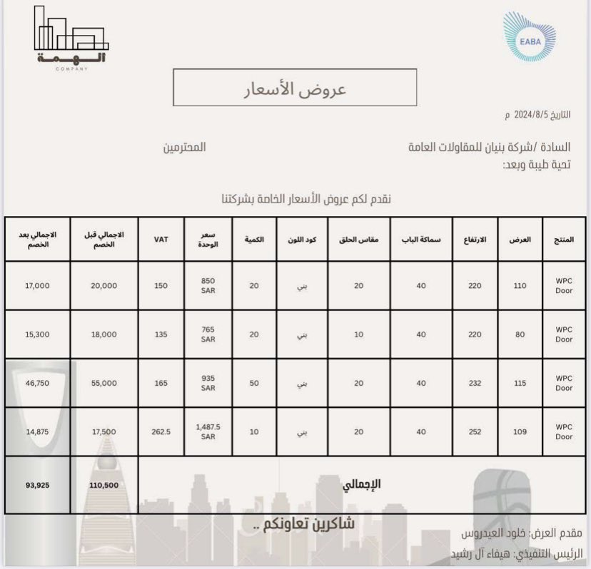 AlhimmahC's tweet photo. بالاضافه مع

بنيان للمقاولات العامة @Bunyan_sa6 

#معسكر_اقرار_التطبيقي_للمحاسبين 
#عيش_المحاسبة https://t.co/z5xQf35X8f