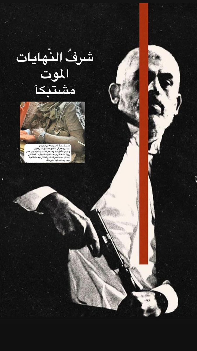 بلال نزار ريان tweet media